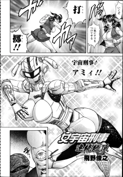 Page 433 of ANGEL Club 2012-04