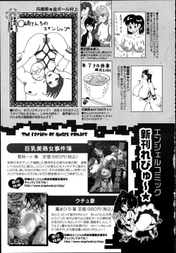 Page 460 of ANGEL Club 2012-04