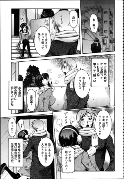 Page 80 of ANGEL Club 2012-04