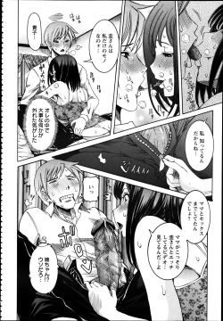 Page 83 of ANGEL Club 2012-04