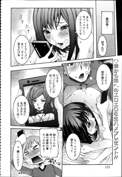 Page 97 of ANGEL Club 2012-04