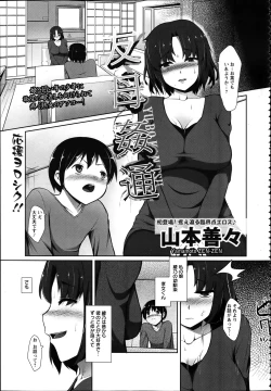 Page 98 of ANGEL Club 2012-04