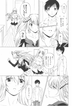 Page 113 of Fujun Isei Kouyuu 2