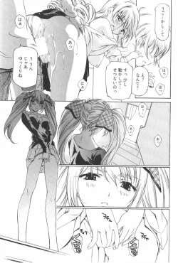 Page 123 of Fujun Isei Kouyuu 2