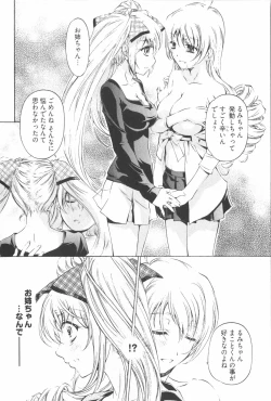 Page 134 of Fujun Isei Kouyuu 2