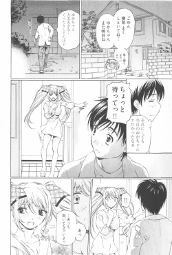 Page 148 of Fujun Isei Kouyuu 2