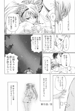 Page 150 of Fujun Isei Kouyuu 2