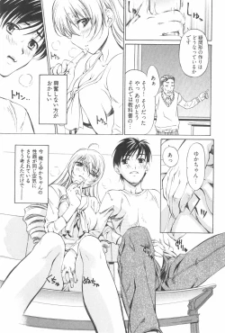 Page 157 of Fujun Isei Kouyuu 2