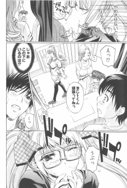 Page 22 of Fujun Isei Kouyuu 2