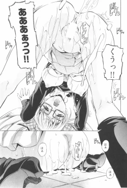 Page 29 of Fujun Isei Kouyuu 2