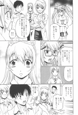 Page 35 of Fujun Isei Kouyuu 2
