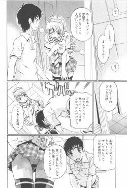 Page 38 of Fujun Isei Kouyuu 2