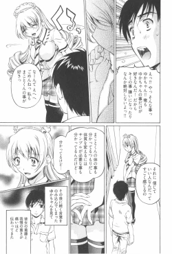 Page 39 of Fujun Isei Kouyuu 2