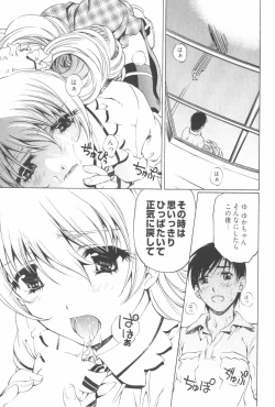 Page 41 of Fujun Isei Kouyuu 2