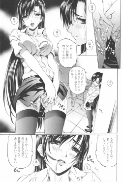 Page 47 of Fujun Isei Kouyuu 2