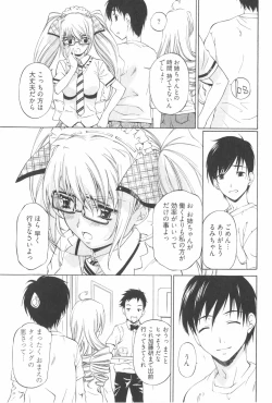 Page 55 of Fujun Isei Kouyuu 2