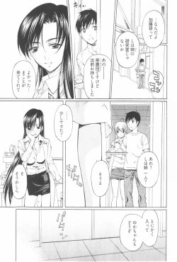 Page 57 of Fujun Isei Kouyuu 2