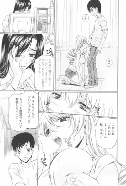 Page 61 of Fujun Isei Kouyuu 2