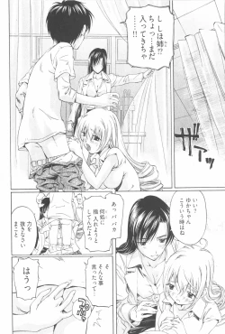 Page 62 of Fujun Isei Kouyuu 2