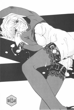 Page 73 of Fujun Isei Kouyuu 2