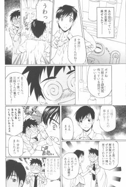 Page 76 of Fujun Isei Kouyuu 2
