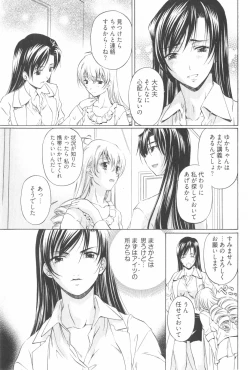 Page 85 of Fujun Isei Kouyuu 2