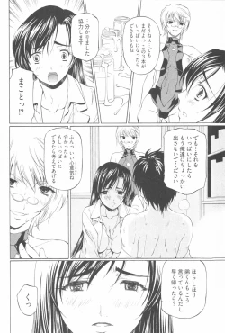 Page 96 of Fujun Isei Kouyuu 2