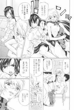 Page 97 of Fujun Isei Kouyuu 2