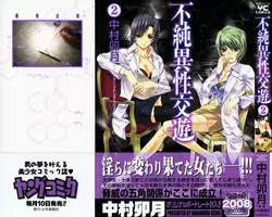 Download Fujun Isei Kouyuu 2
