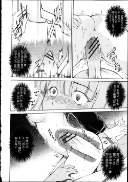 Page 115 of COMIC Shingeki 2012-04