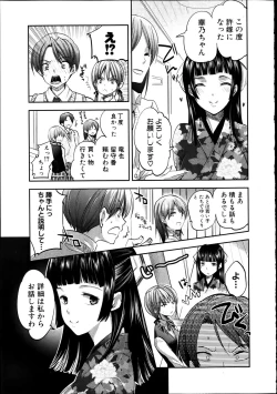 Page 16 of COMIC Shingeki 2012-04