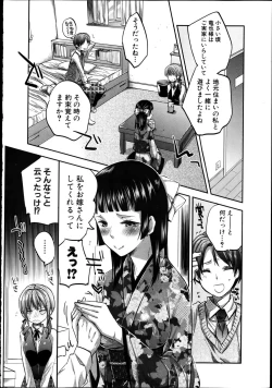 Page 17 of COMIC Shingeki 2012-04