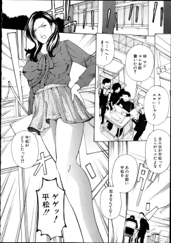 Page 181 of COMIC Shingeki 2012-04