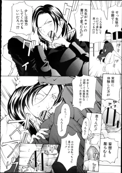 Page 191 of COMIC Shingeki 2012-04