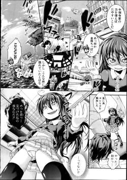 Page 213 of COMIC Shingeki 2012-04