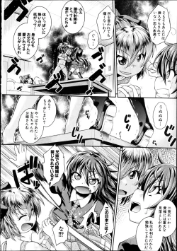 Page 215 of COMIC Shingeki 2012-04