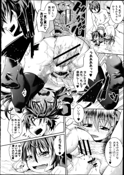 Page 225 of COMIC Shingeki 2012-04