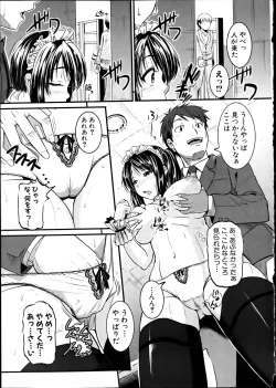 Page 246 of COMIC Shingeki 2012-04