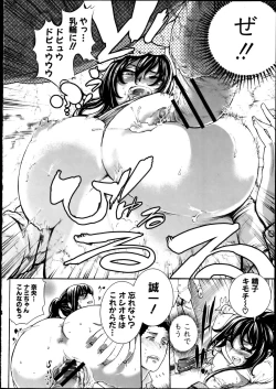 Page 277 of COMIC Shingeki 2012-04