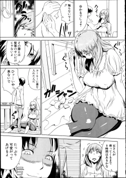 Page 296 of COMIC Shingeki 2012-04