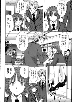 Page 313 of COMIC Shingeki 2012-04