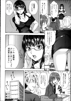 Page 317 of COMIC Shingeki 2012-04