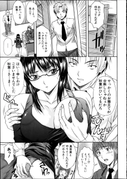 Page 320 of COMIC Shingeki 2012-04