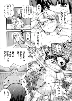 Page 60 of COMIC Shingeki 2012-04