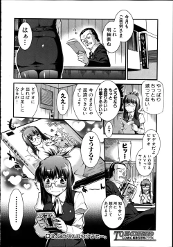 Page 65 of COMIC Shingeki 2012-04