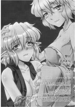 Page 29 of Shukuya Mubi