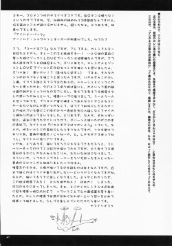 Page 40 of Tengoku no Onii-chan he