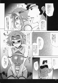 Page 5 of Tengoku no Onii-chan he