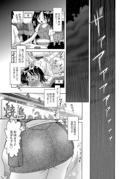Page 105 of Shoukoujo MiyukiCh. 9-15