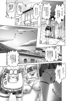 Page 113 of Shoukoujo MiyukiCh. 9-15